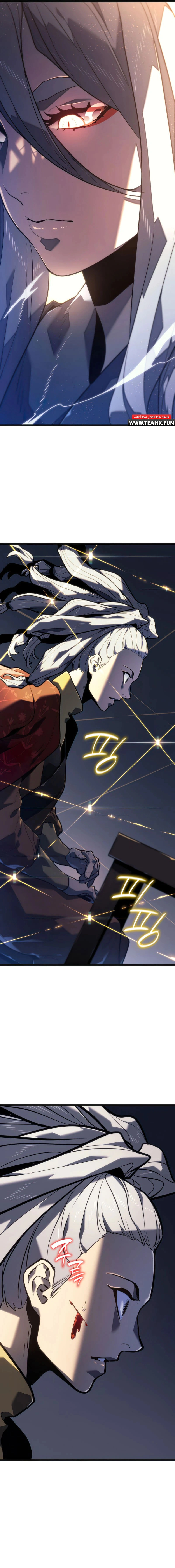 Read Reaper of the Drifting Moon AR Manga Online