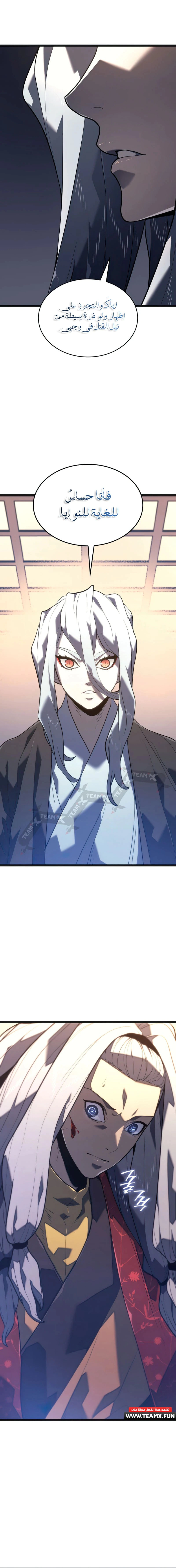 Read Reaper of the Drifting Moon AR Manga Online
