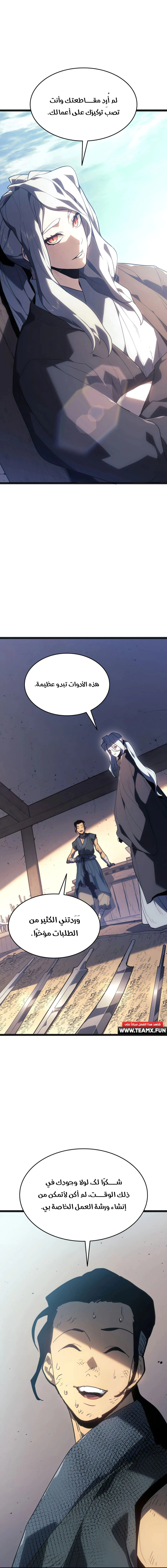 Read Reaper of the Drifting Moon AR Manga Online