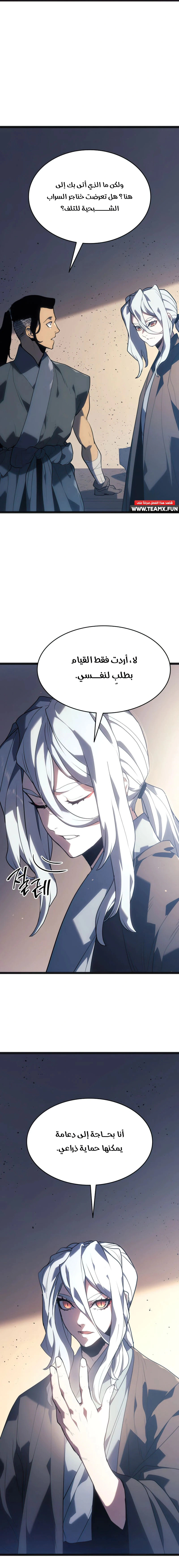 Read Reaper of the Drifting Moon AR Manga Online