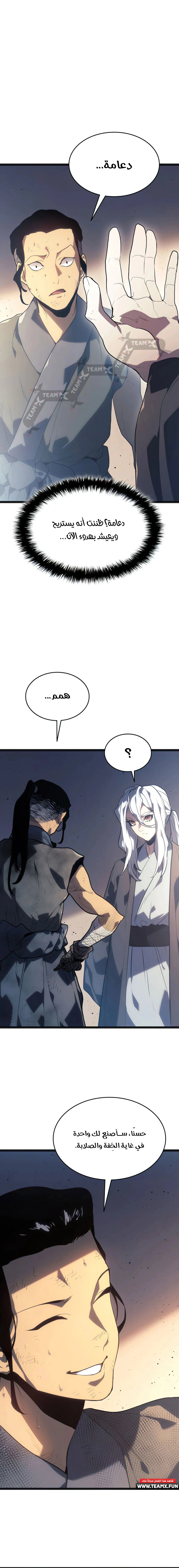 Read Reaper of the Drifting Moon AR Manga Online