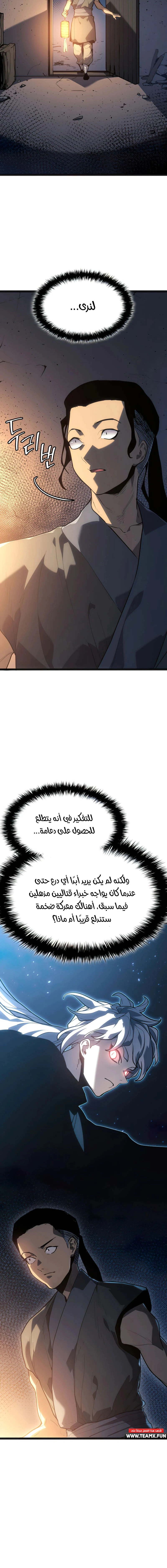 Read Reaper of the Drifting Moon AR Manga Online