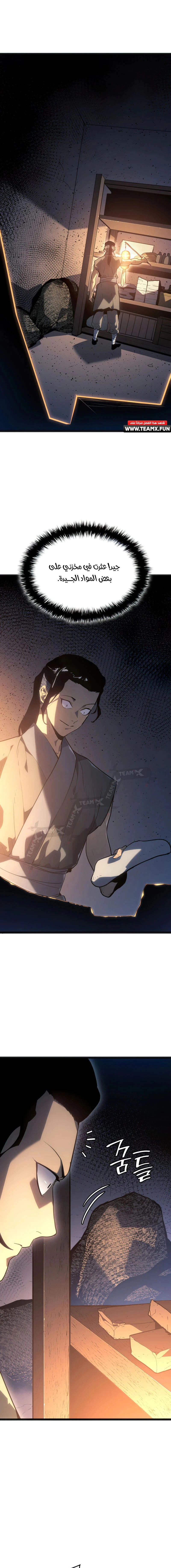 Read Reaper of the Drifting Moon AR Manga Online