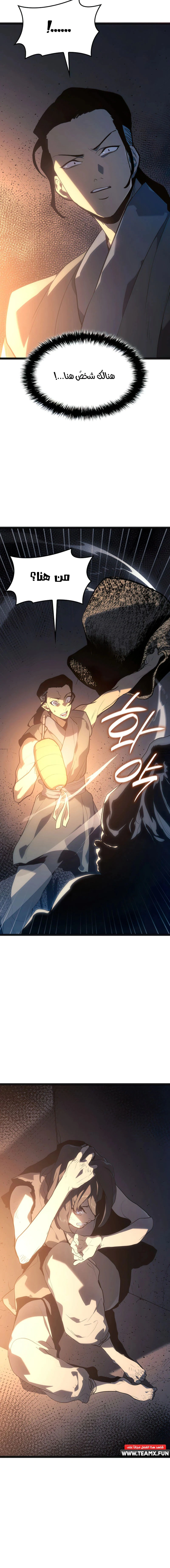 Read Reaper of the Drifting Moon AR Manga Online