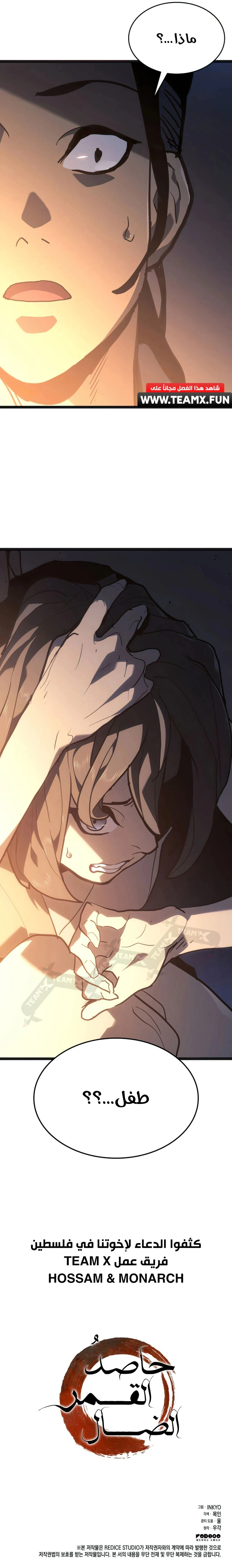 Read Reaper of the Drifting Moon AR Manga Online