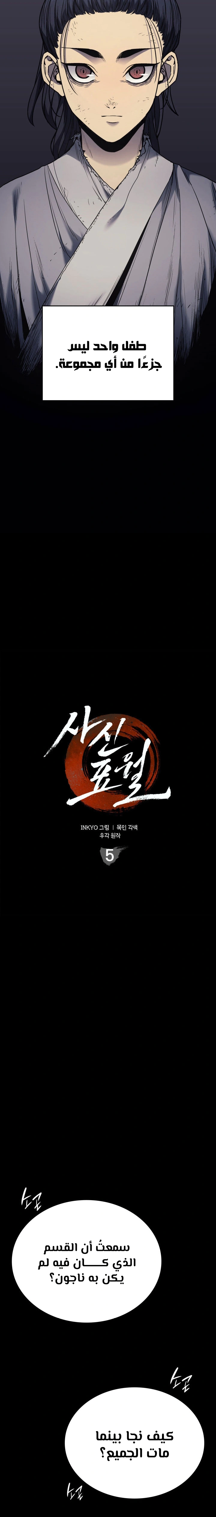 Read Reaper of the Drifting Moon AR Manga Online