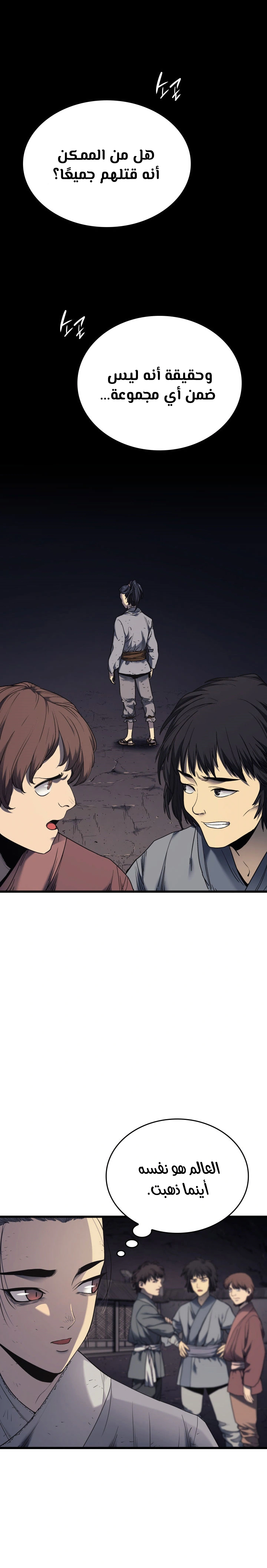 Read Reaper of the Drifting Moon AR Manga Online