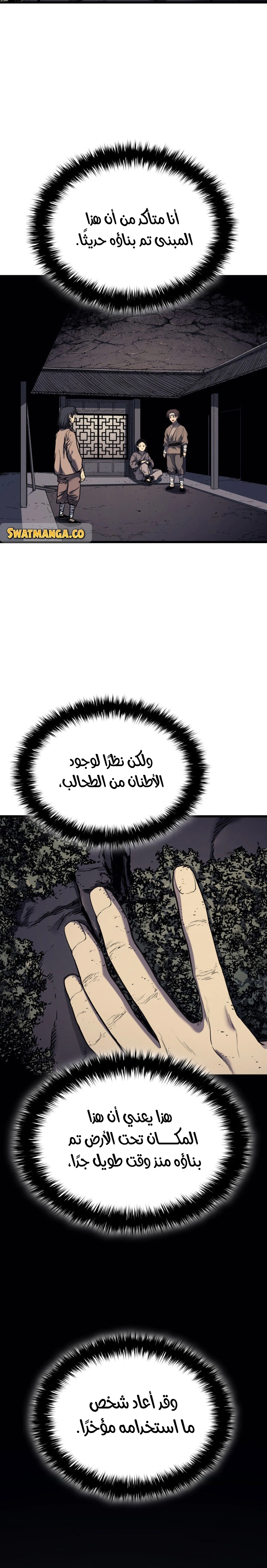 Read Reaper of the Drifting Moon AR Manga Online
