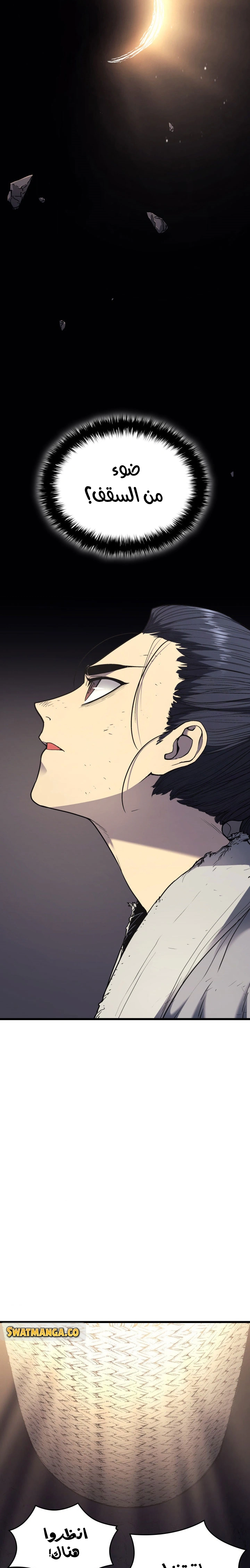 Read Reaper of the Drifting Moon AR Manga Online