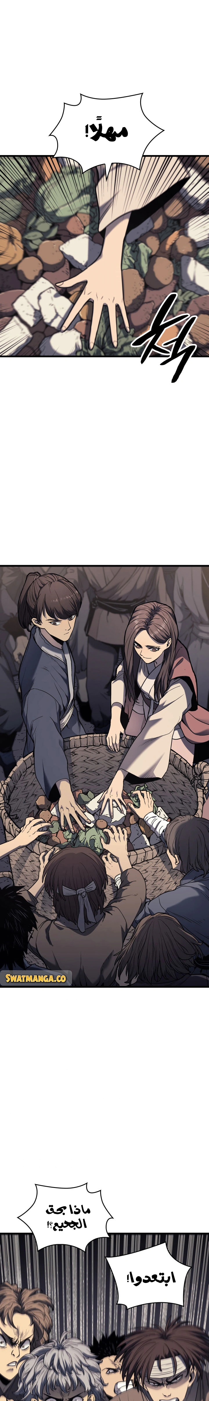 Read Reaper of the Drifting Moon AR Manga Online