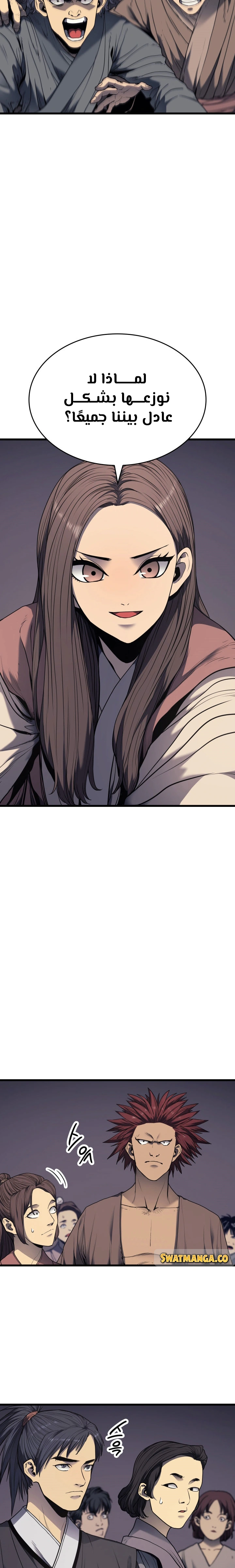 Read Reaper of the Drifting Moon AR Manga Online