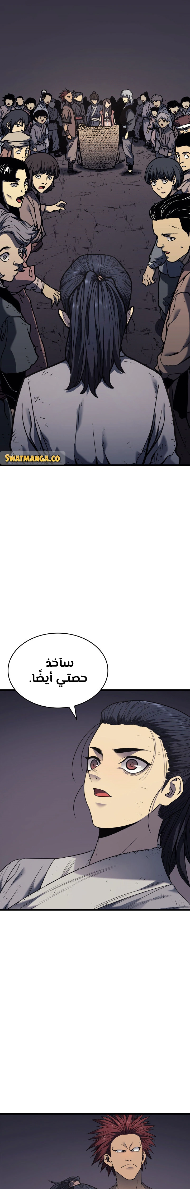 Read Reaper of the Drifting Moon AR Manga Online