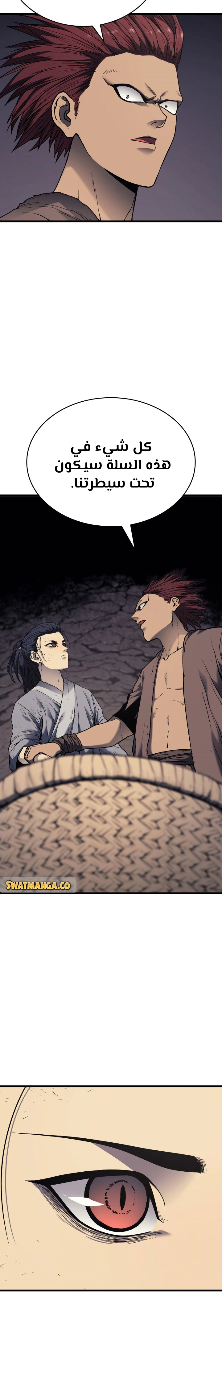 Read Reaper of the Drifting Moon AR Manga Online