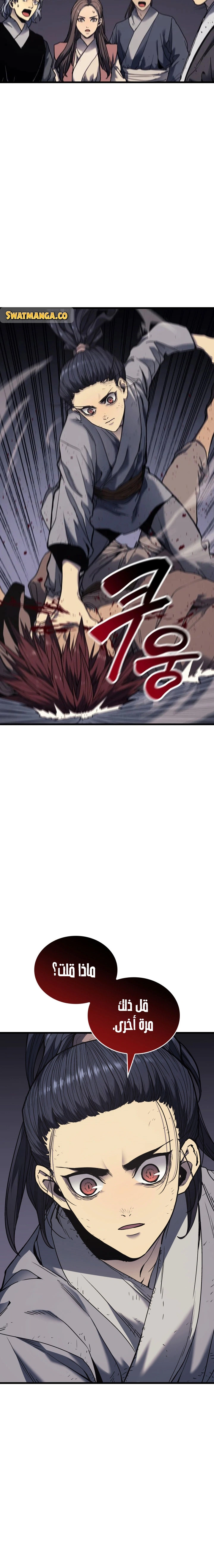 Read Reaper of the Drifting Moon AR Manga Online