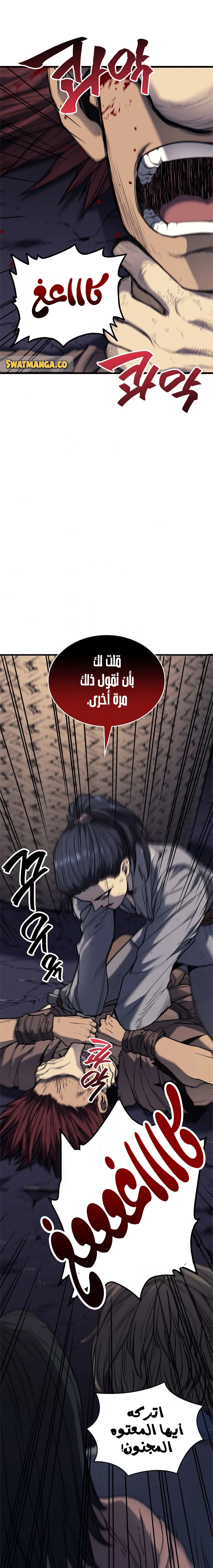 Read Reaper of the Drifting Moon AR Manga Online