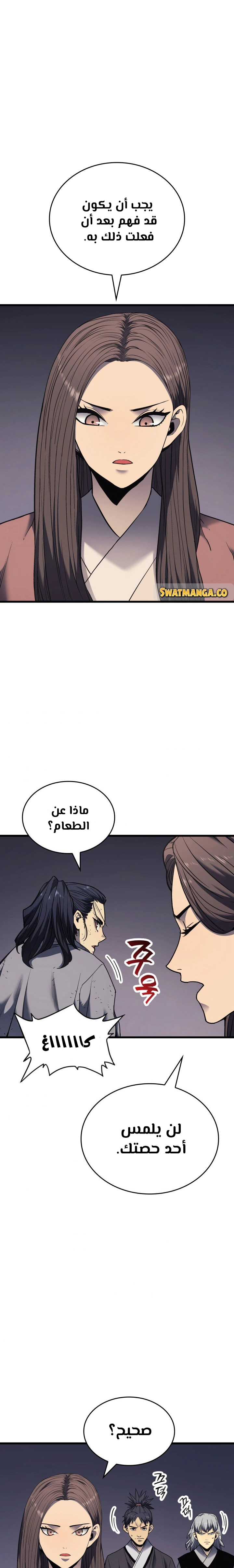 Read Reaper of the Drifting Moon AR Manga Online
