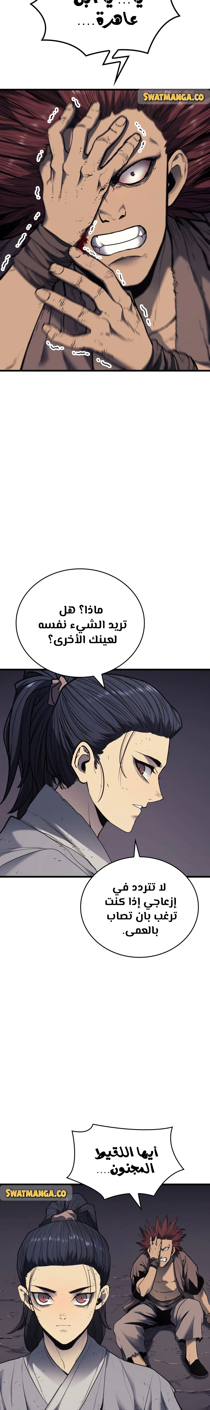 Read Reaper of the Drifting Moon AR Manga Online