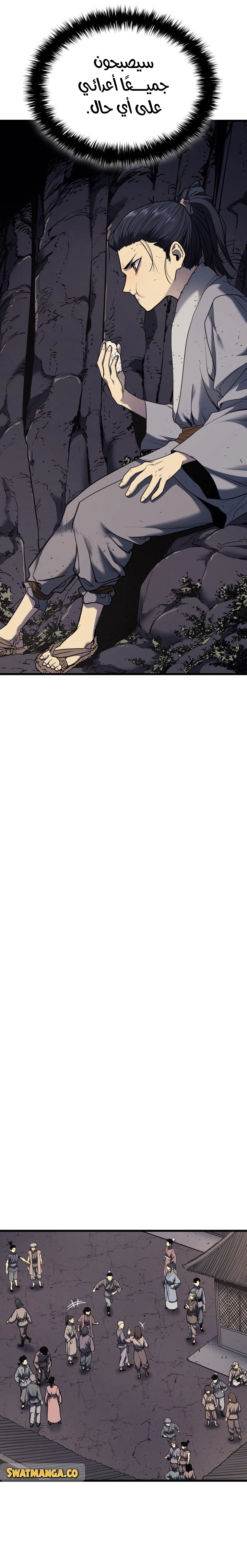 Read Reaper of the Drifting Moon AR Manga Online