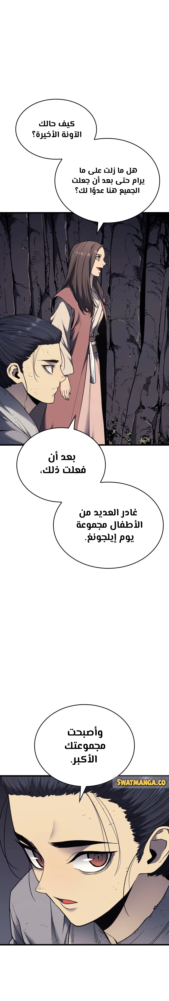 Read Reaper of the Drifting Moon AR Manga Online