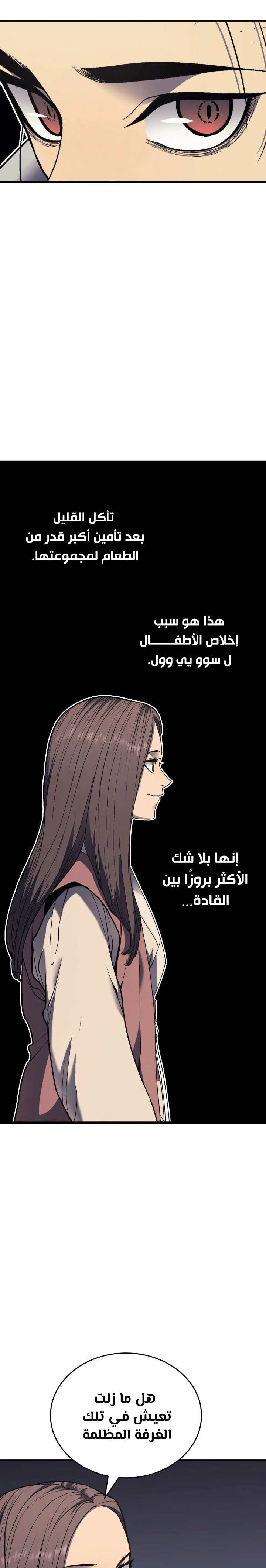 Read Reaper of the Drifting Moon AR Manga Online