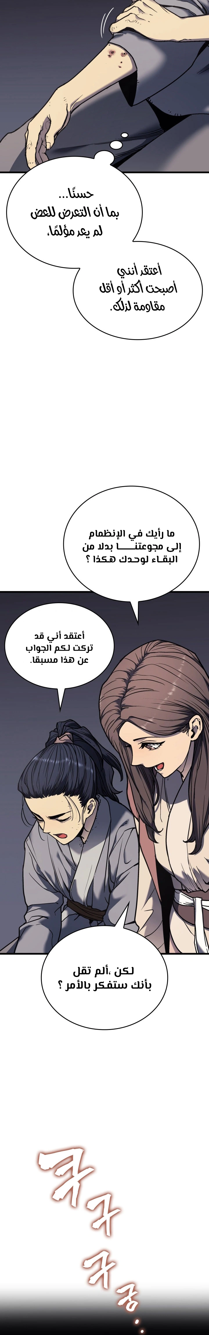 Read Reaper of the Drifting Moon AR Manga Online