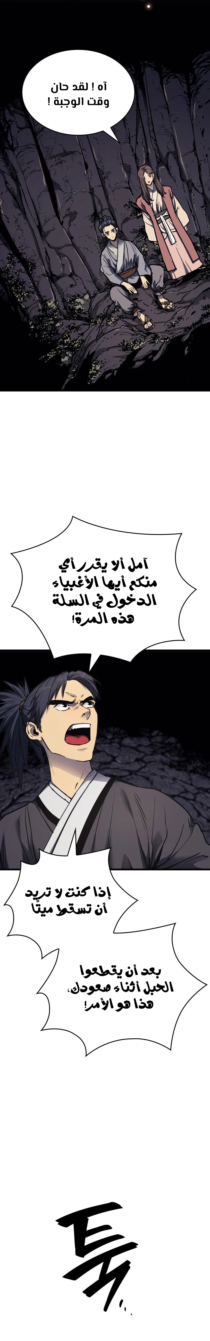 Read Reaper of the Drifting Moon AR Manga Online