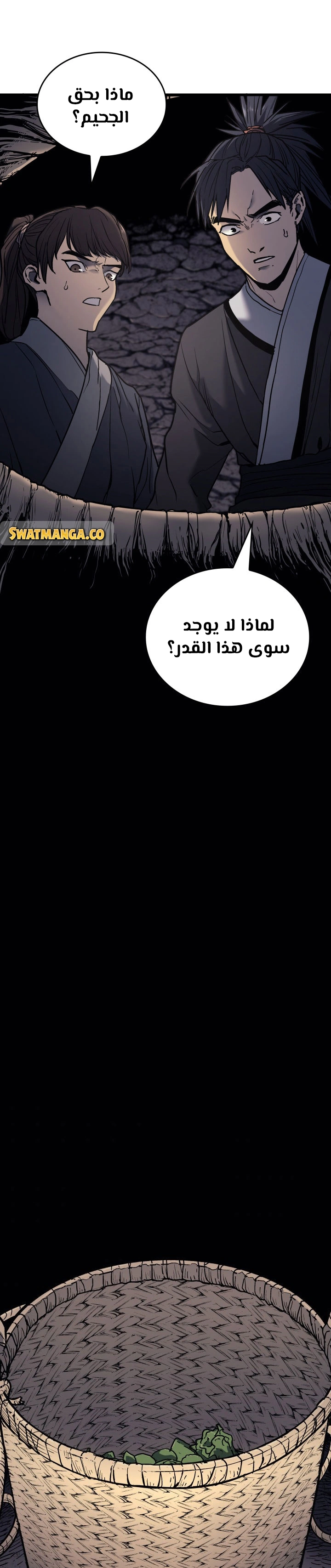 Read Reaper of the Drifting Moon AR Manga Online