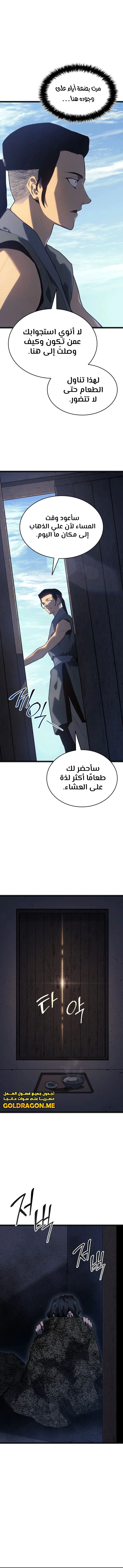 Read Reaper of the Drifting Moon AR Manga Online