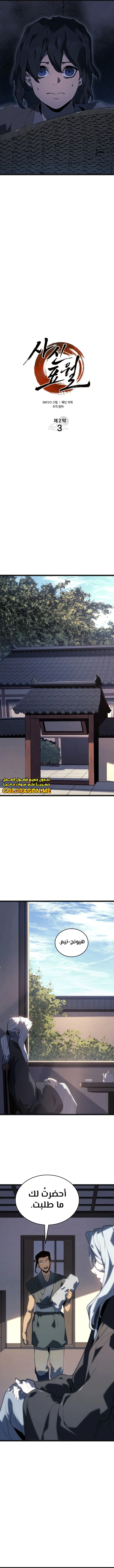 Read Reaper of the Drifting Moon AR Manga Online