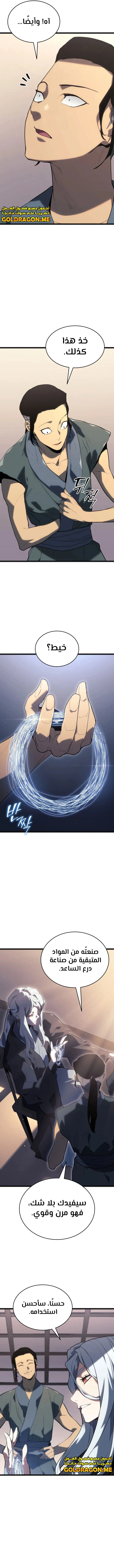 Read Reaper of the Drifting Moon AR Manga Online