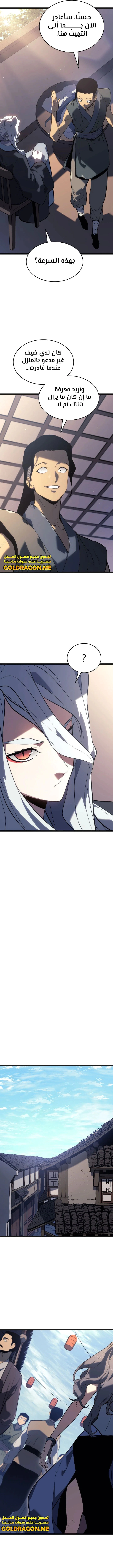 Read Reaper of the Drifting Moon AR Manga Online