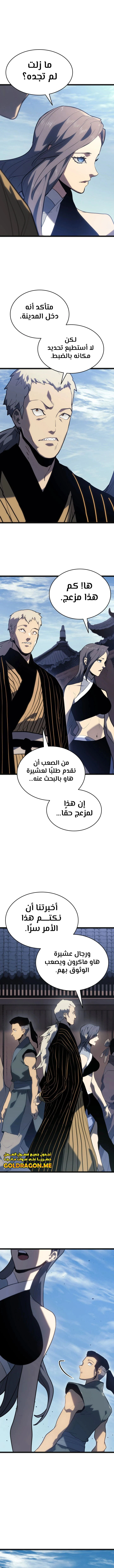 Read Reaper of the Drifting Moon AR Manga Online