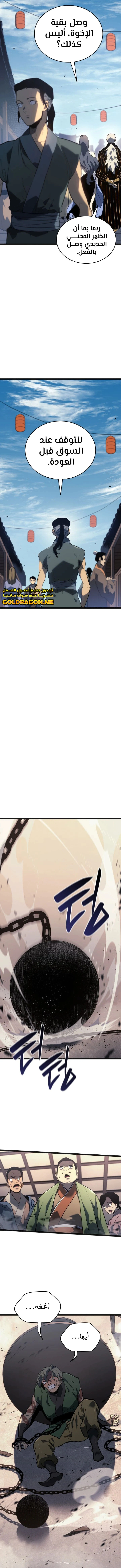 Read Reaper of the Drifting Moon AR Manga Online