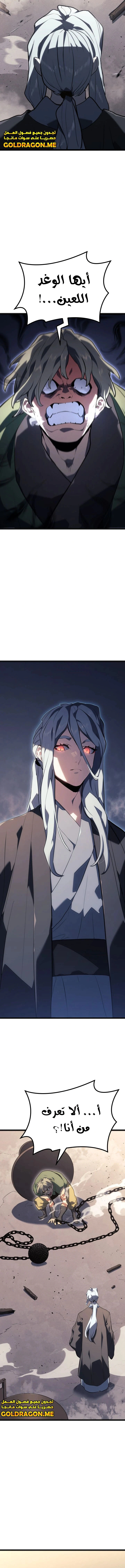 Read Reaper of the Drifting Moon AR Manga Online