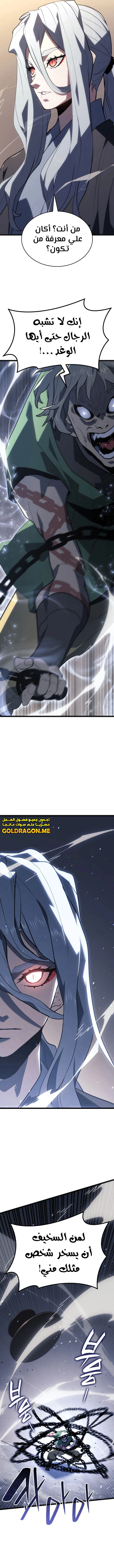 Read Reaper of the Drifting Moon AR Manga Online