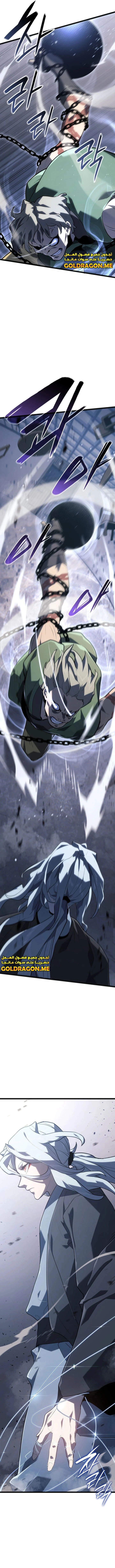 Read Reaper of the Drifting Moon AR Manga Online