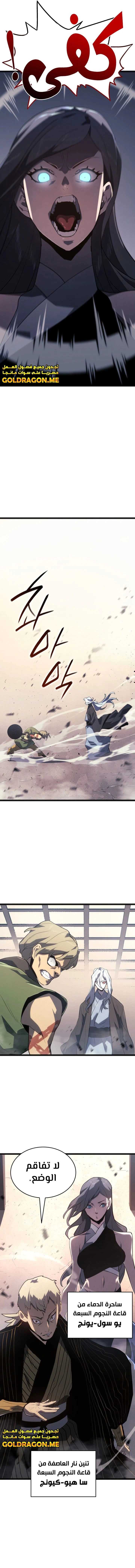 Read Reaper of the Drifting Moon AR Manga Online