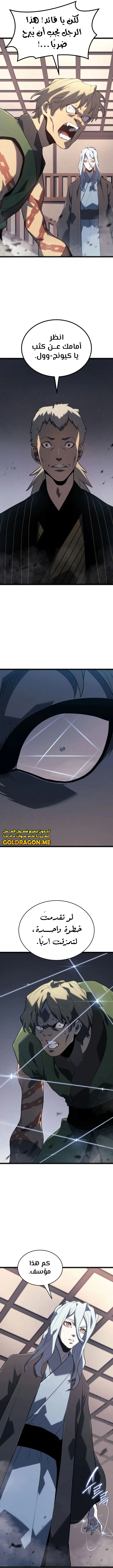 Read Reaper of the Drifting Moon AR Manga Online