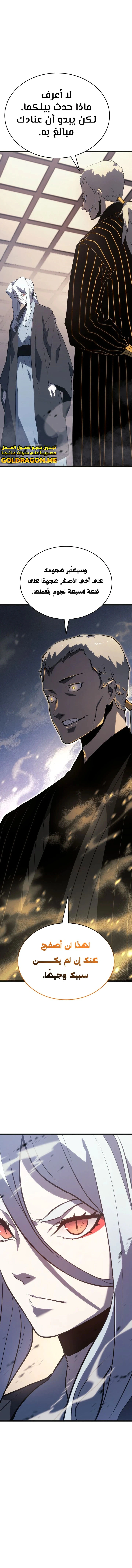Read Reaper of the Drifting Moon AR Manga Online
