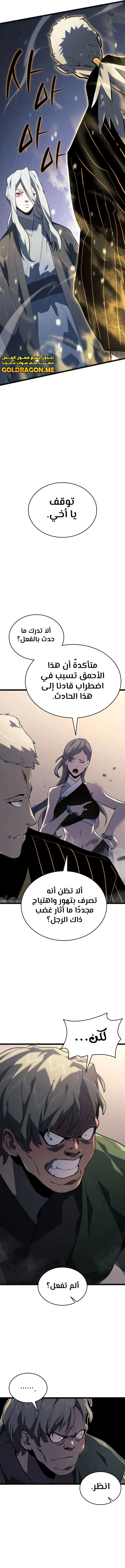 Read Reaper of the Drifting Moon AR Manga Online