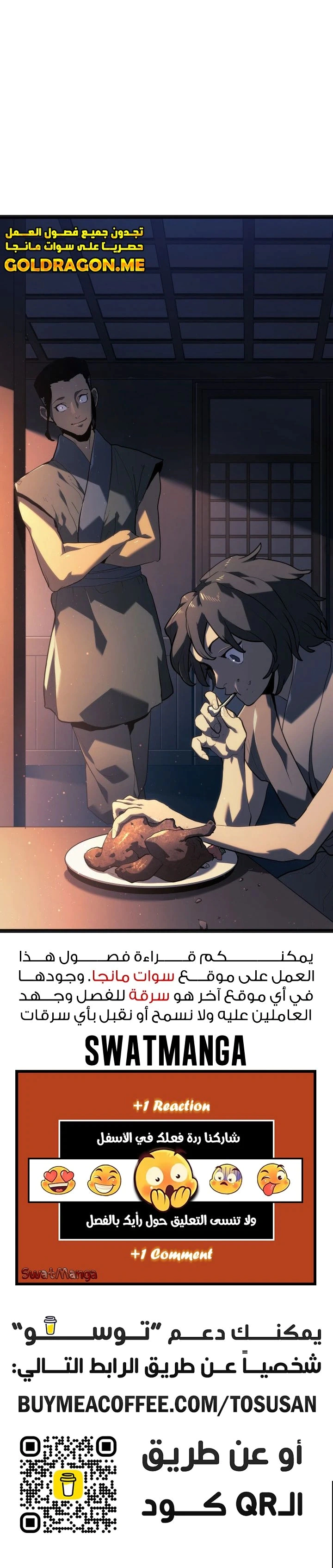 Read Reaper of the Drifting Moon AR Manga Online