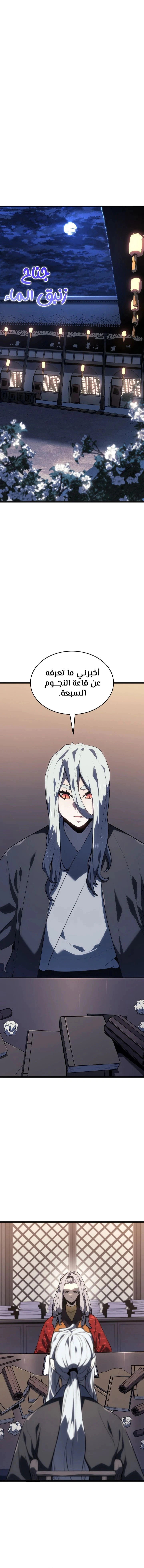 Read Reaper of the Drifting Moon AR Manga Online
