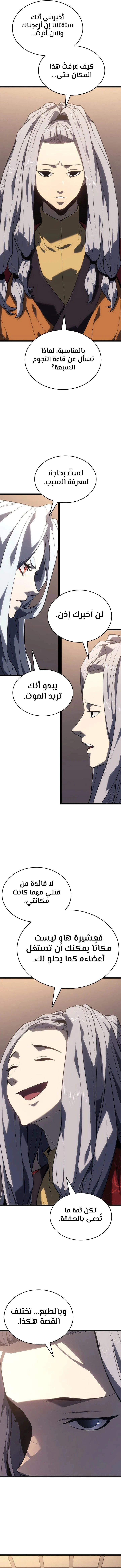 Read Reaper of the Drifting Moon AR Manga Online