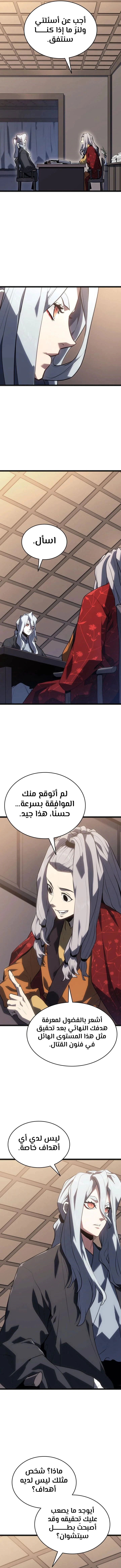 Read Reaper of the Drifting Moon AR Manga Online