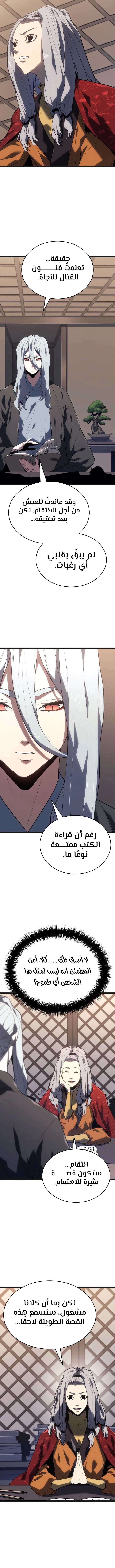 Read Reaper of the Drifting Moon AR Manga Online