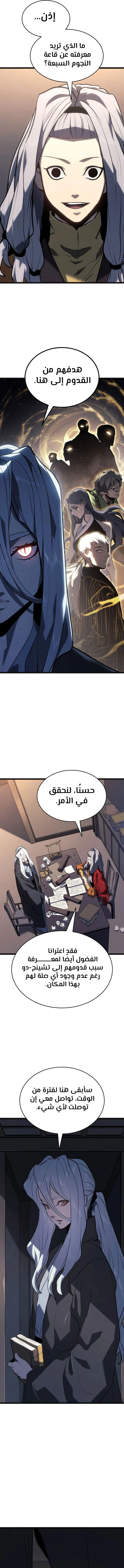 Read Reaper of the Drifting Moon AR Manga Online