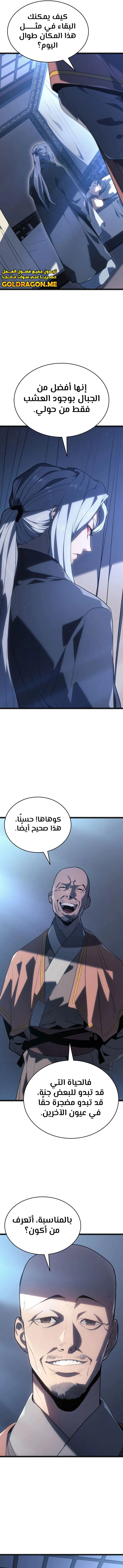 Read Reaper of the Drifting Moon AR Manga Online
