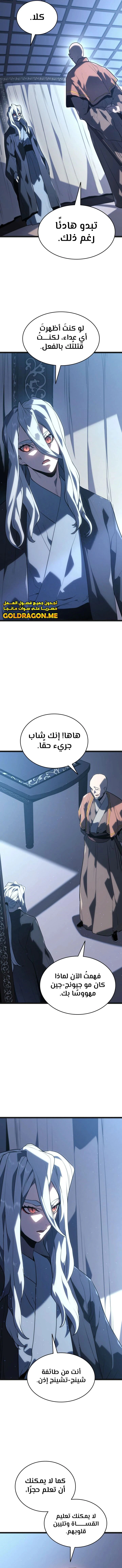 Read Reaper of the Drifting Moon AR Manga Online