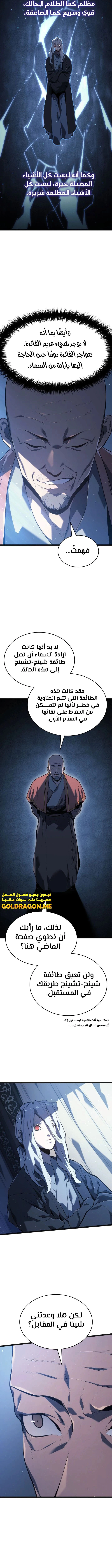 Read Reaper of the Drifting Moon AR Manga Online