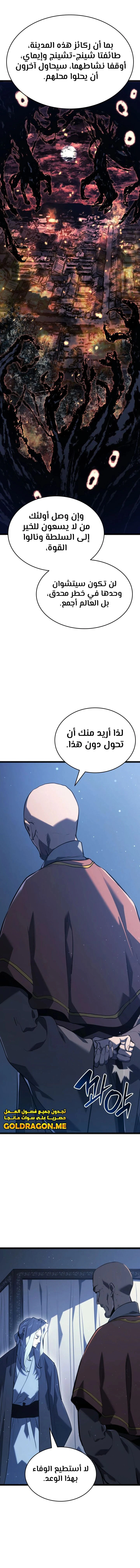 Read Reaper of the Drifting Moon AR Manga Online
